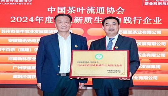 Jiexun đã được trao danh hiệu 