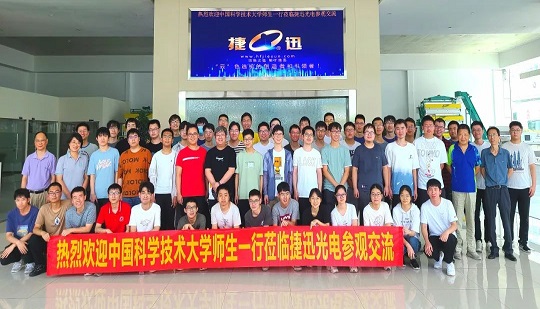 Chào đón nồng nhiệt! Cơ sở thực hành giảng dạy Anysort của Đại học Khoa học và Công nghệ Trung Quốc chào đón sinh viên mới vào năm 2022!

