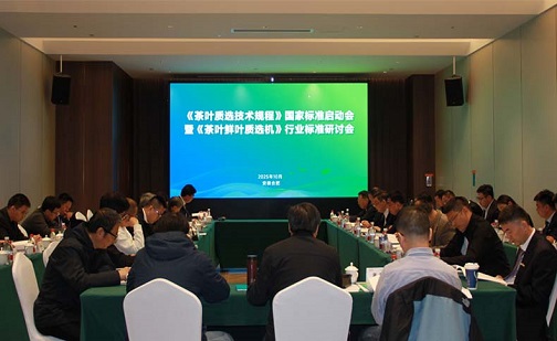 Tiêu chuẩn Phân loại Trà Không Còn Là 