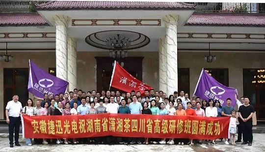 Anysort và Phòng Nhân sự và An sinh xã hội tỉnh Hồ Nam Hội thảo nâng cao về thương hiệu trà Xiaoxiang đã kết thúc thành công!